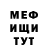 Меф мяу мяу Leszek Jaworski