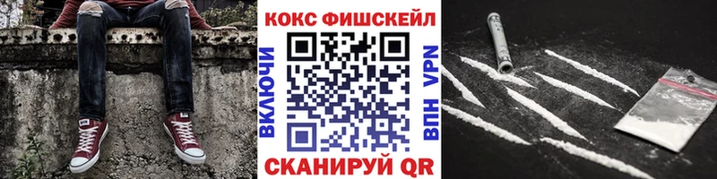 Кокаин FishScale Колпашево