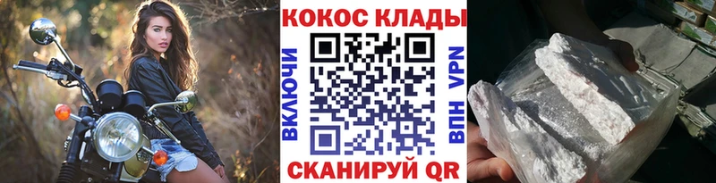 Купить Колпашево КОКАИН 97%