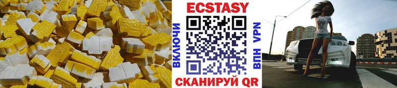Экстази 280 MDMA  Купить закладки  Колпашево 