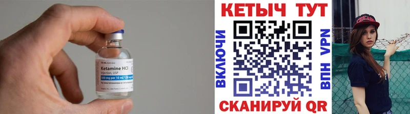 КЕТАМИН VHQ  Купить где  Колпашево 