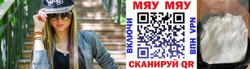 Мефедрон VHQ  Купить  Колпашево 