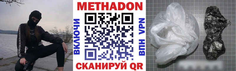 Метадон белоснежный Купить где Колпашево